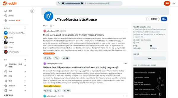 Reddit r/TrueNarcissisticAbuse