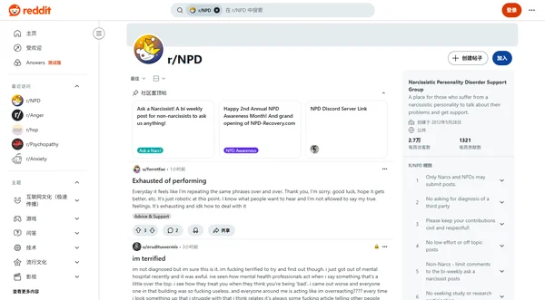 Reddit r/NPD